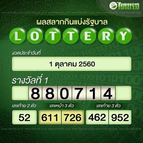 sanook lottery thailand|Sanook .